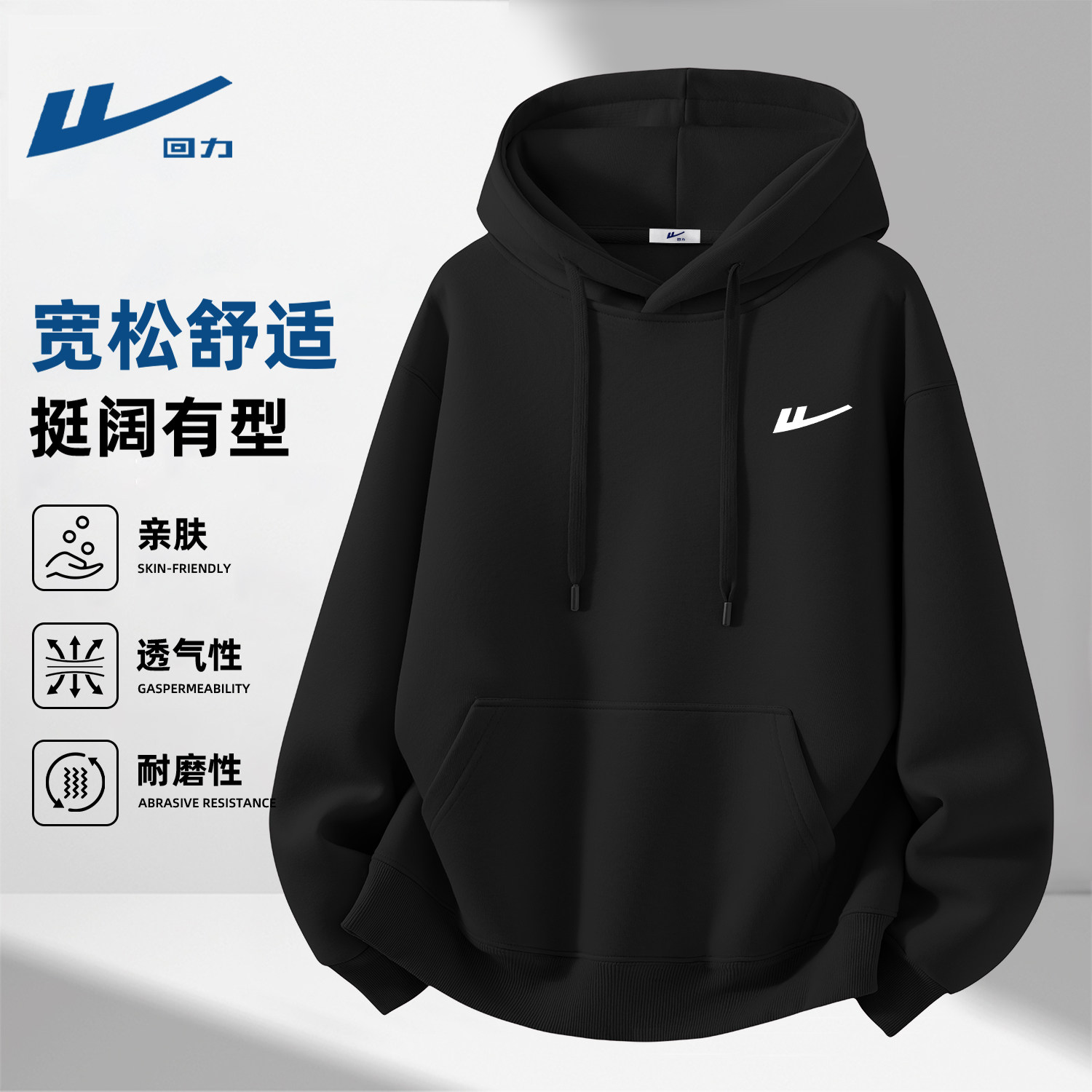 回力男士连帽卫衣黑色经典logo印花上衣早秋季2026新款外套衣服男