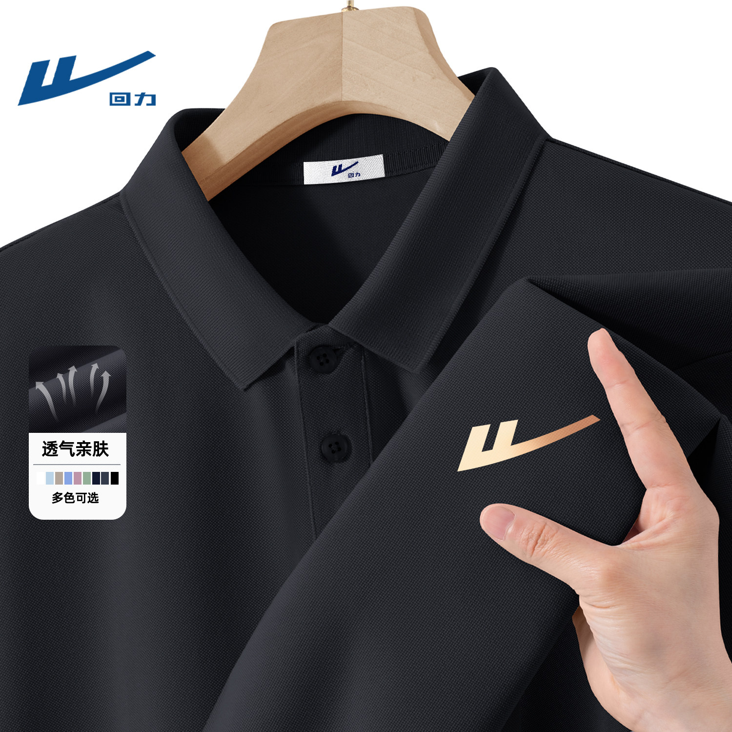 回力男士polo衫短袖2026夏季冰丝凉感透气速干翻领T恤黑色上衣