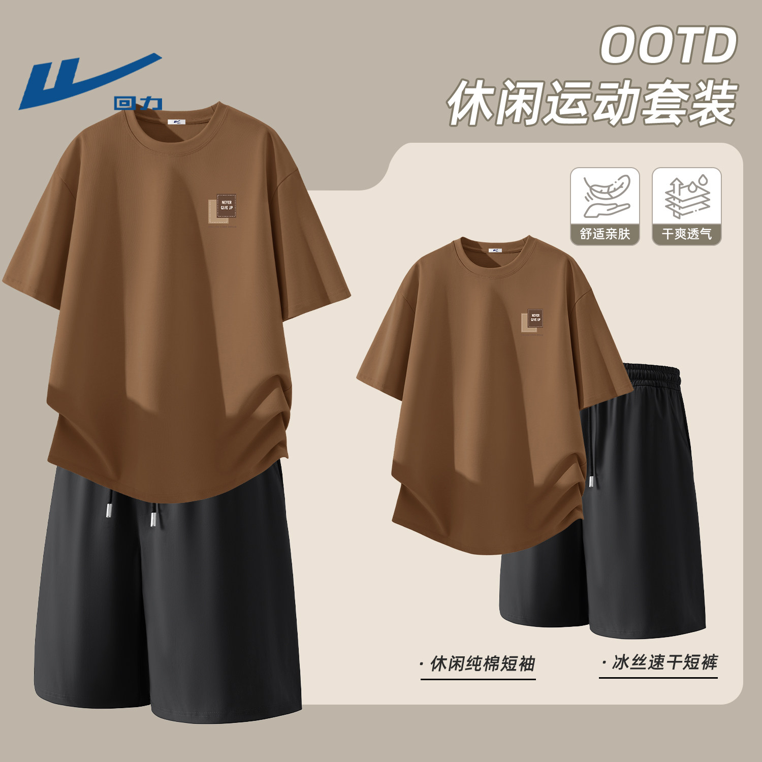 回力男士运动套装2026新款夏季
