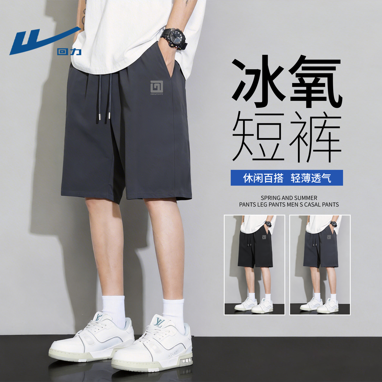 回力男士短裤夏外穿高级感冰丝透气凉感裤子青少年运动休闲五分裤