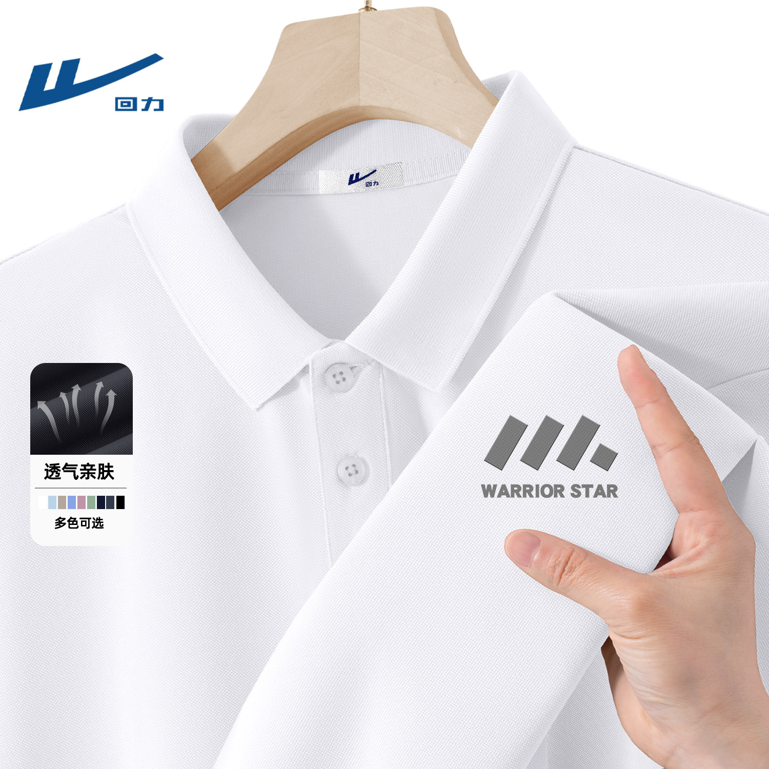 回力白色美式翻领短袖Polo衫男款2026夏季t恤高级感内搭半截袖