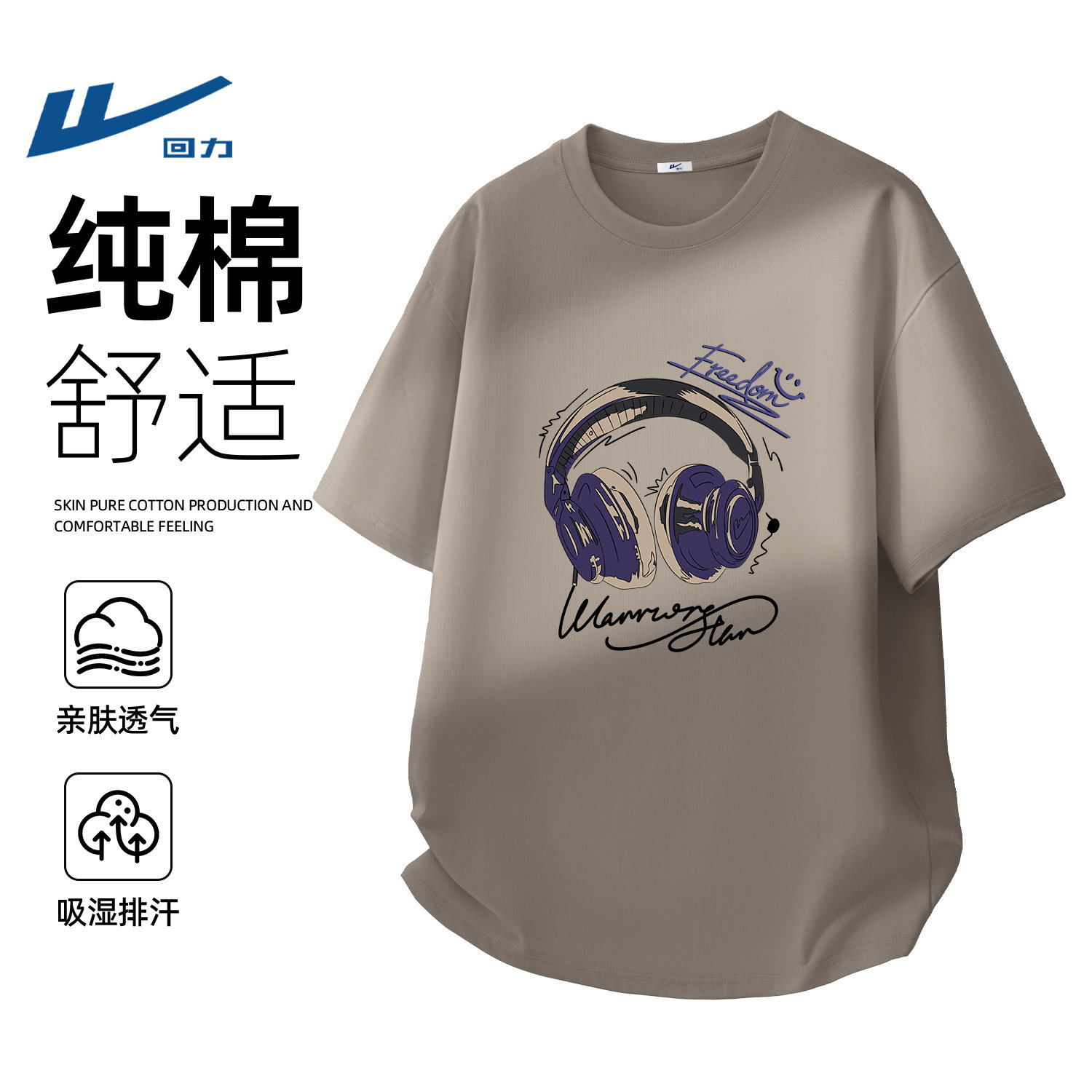 回力男装纯棉T恤春夏季高级感打底衫简约短袖新款半袖衣服青年男