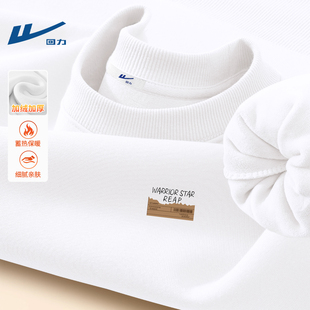 回力加绒卫衣男款青少年保暖长袖内搭上衣2026新款冬季白色衣服男