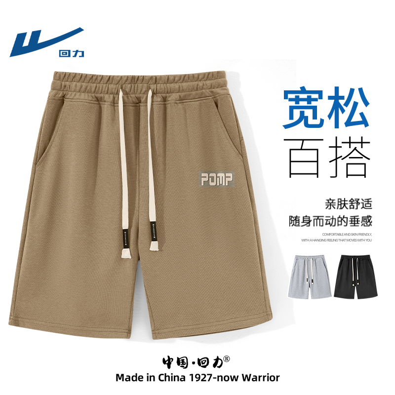 回力短裤男款夏季休闲运动美式新款裤子纯色大码青少年潮流五分裤