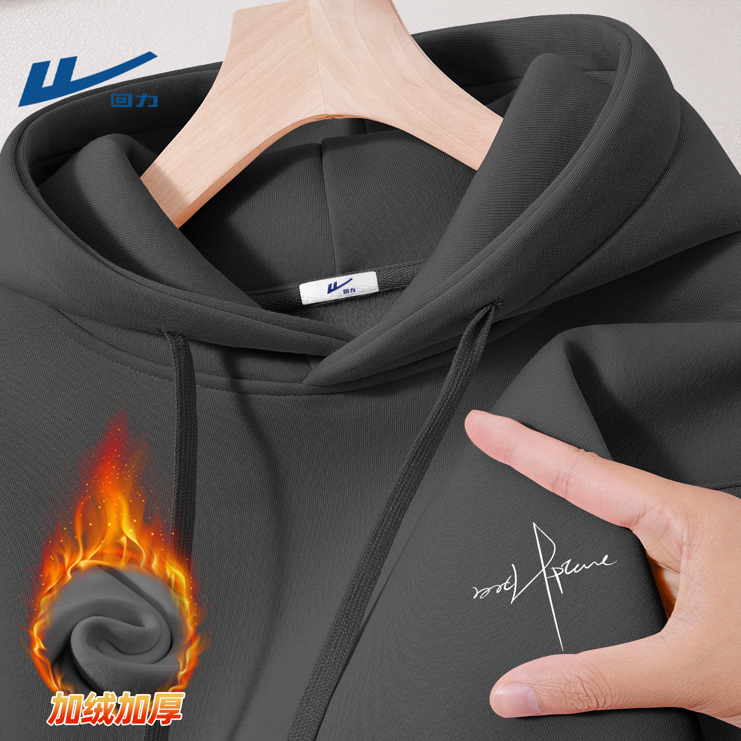 回力加绒卫衣男款戴帽秋冬新款加绒加厚冬装外套男潮流印花上衣男