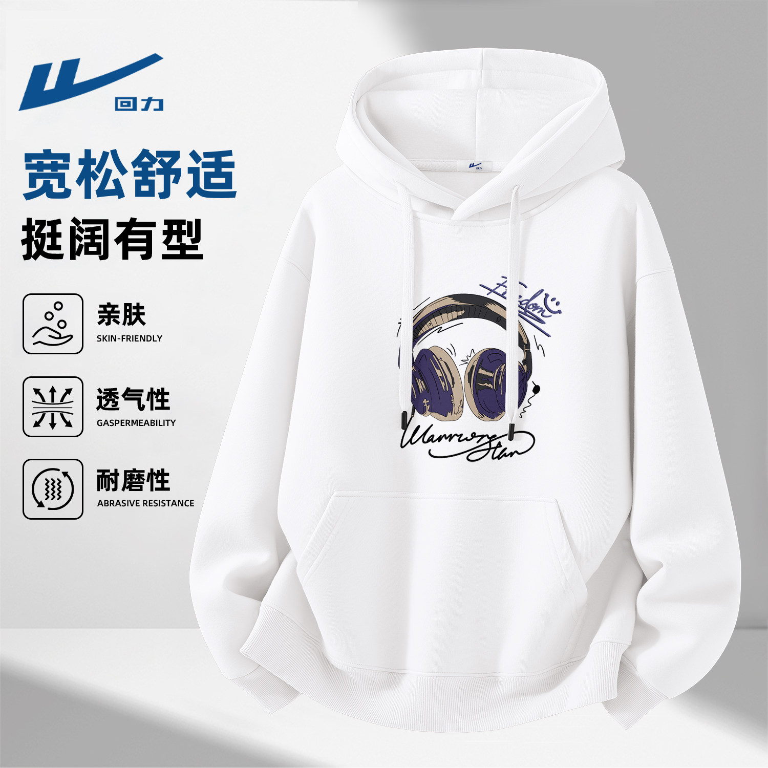 回力白色连帽卫衣男款青少年百搭时尚潮流春季男装衣服新款外套男