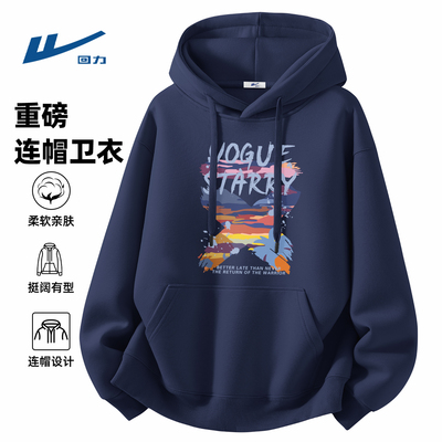 回力藏青色卫衣男款青少年