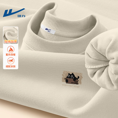 回力加绒卫衣男冬季一体绒