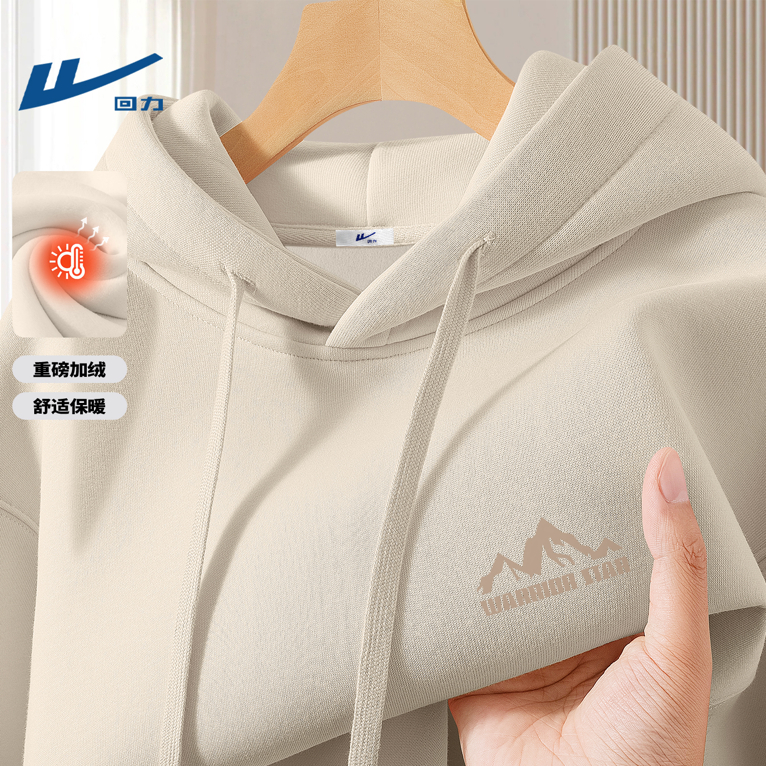 回力男士卫衣加绒连帽套头衫