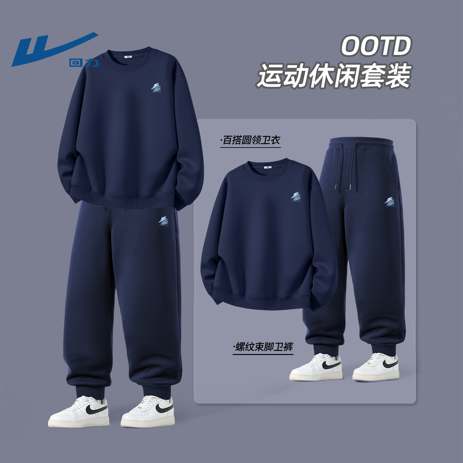 回力男款早春卫衣长裤套装穿搭时尚大码ootd一整套宽松衣服青年男