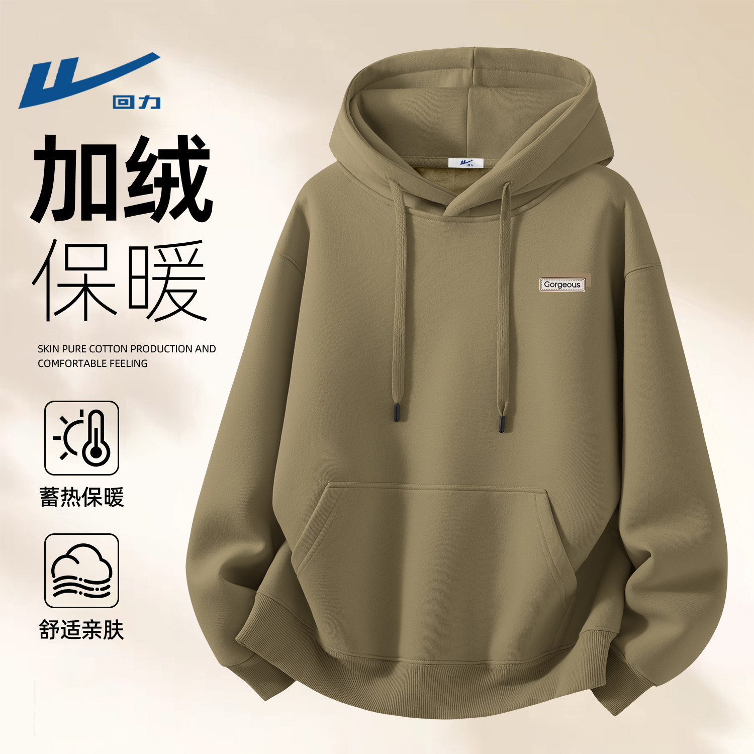 回力卡其色连帽卫衣男款青少年加绒加厚2026新款休闲潮流男装上衣