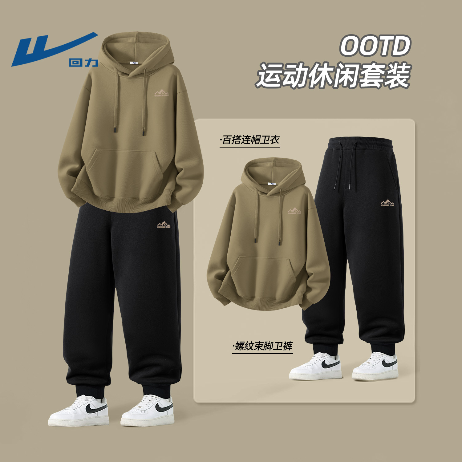 回力青少年男装帅气学生潮流套装