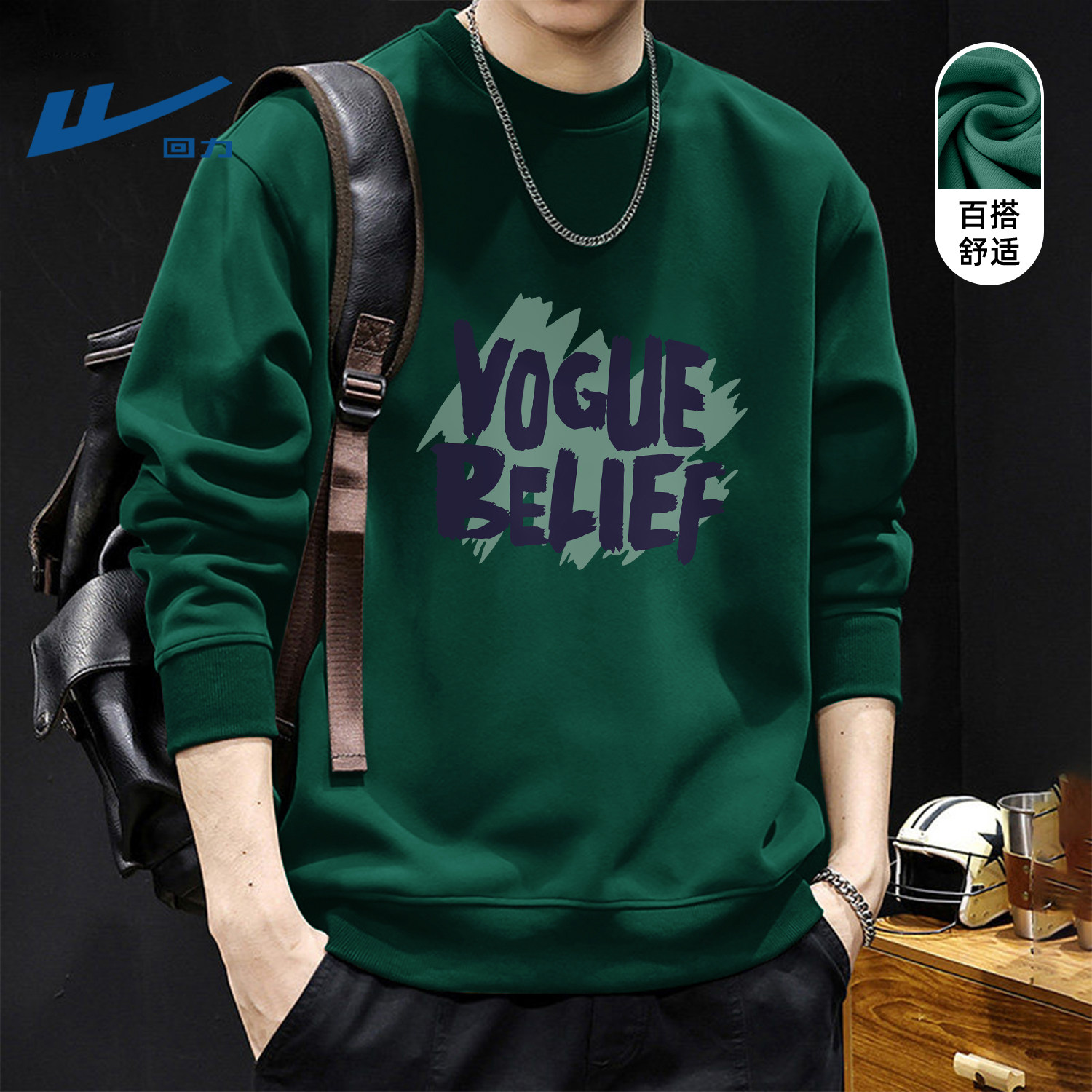 回力男款春季卫衣薄款长袖上衣2026新款重磅美式青少年休闲衣服男