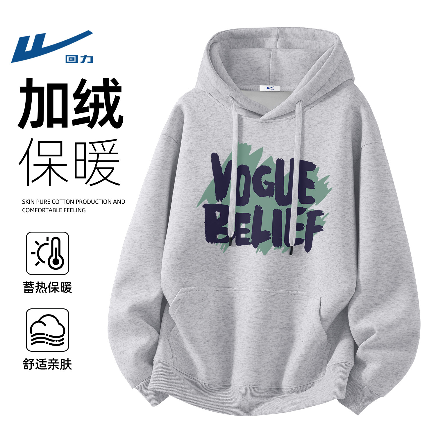 回力灰色加绒卫衣男款青少年连帽新款加厚外套保暖时尚男士衣服冬