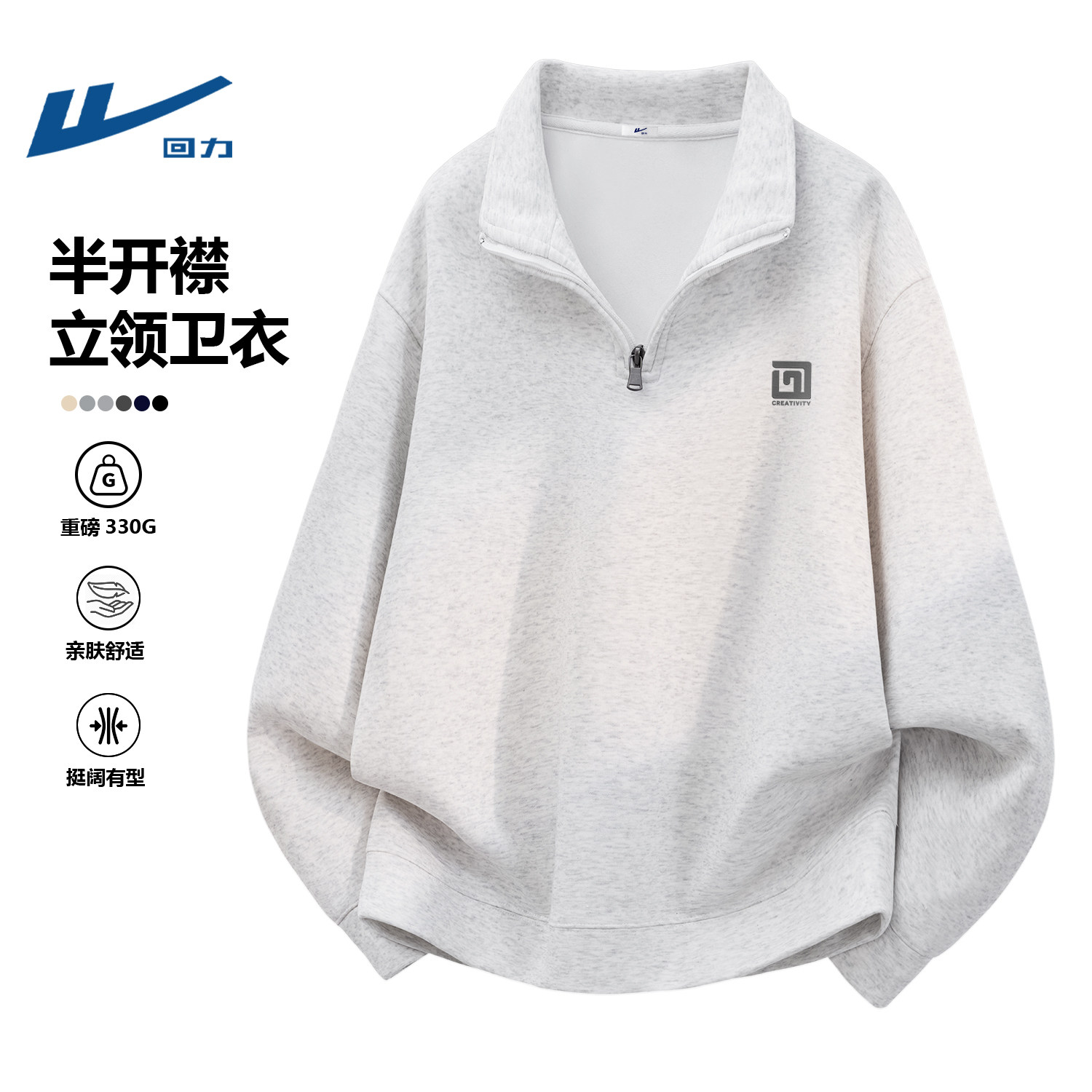 回力青少年卫衣男款2026新款春季半拉链立领男装运动休闲百搭上衣