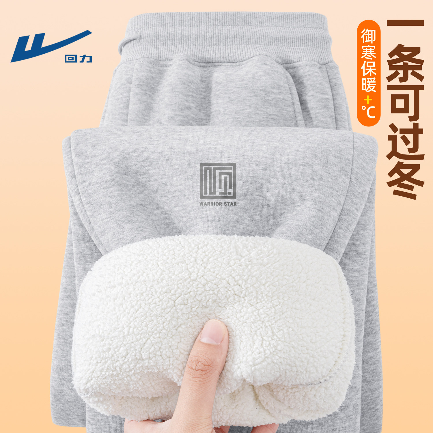 回力麻灰色宽松束脚裤子男款