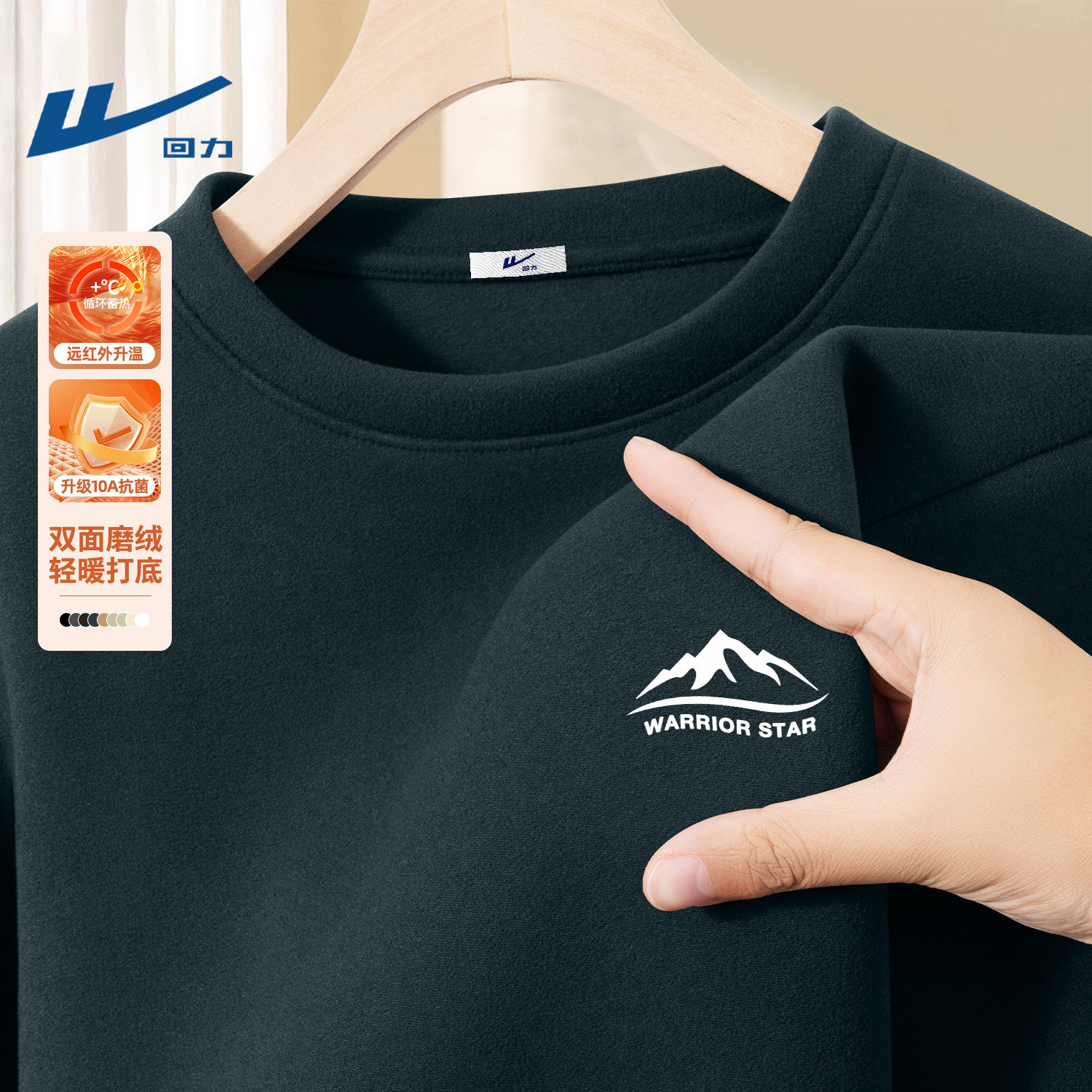 回力加绒长袖t恤男士冬季德绒打底衫圆领双面绒保暖上衣男生秋衣