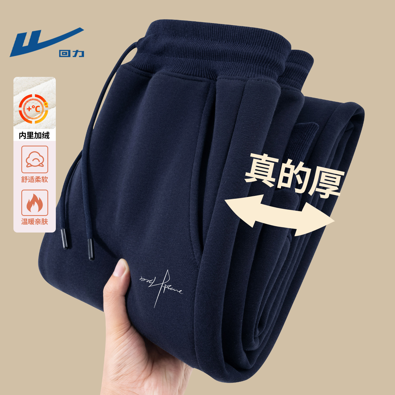 回力羊羔绒裤子男士冬款加绒棉裤加厚保暖休闲潮流长裤学生卫裤男