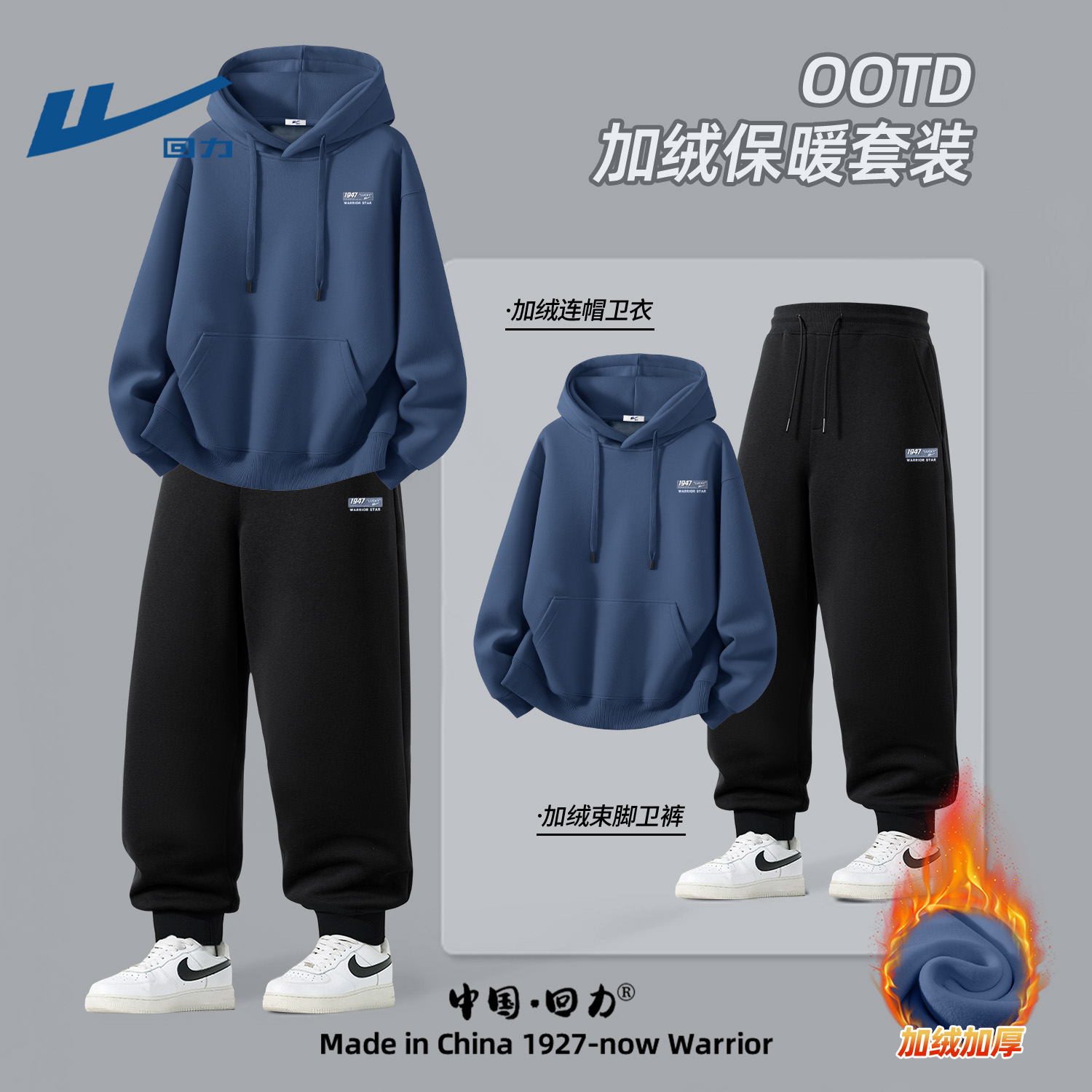 回力冬季加绒保暖连帽卫衣套装