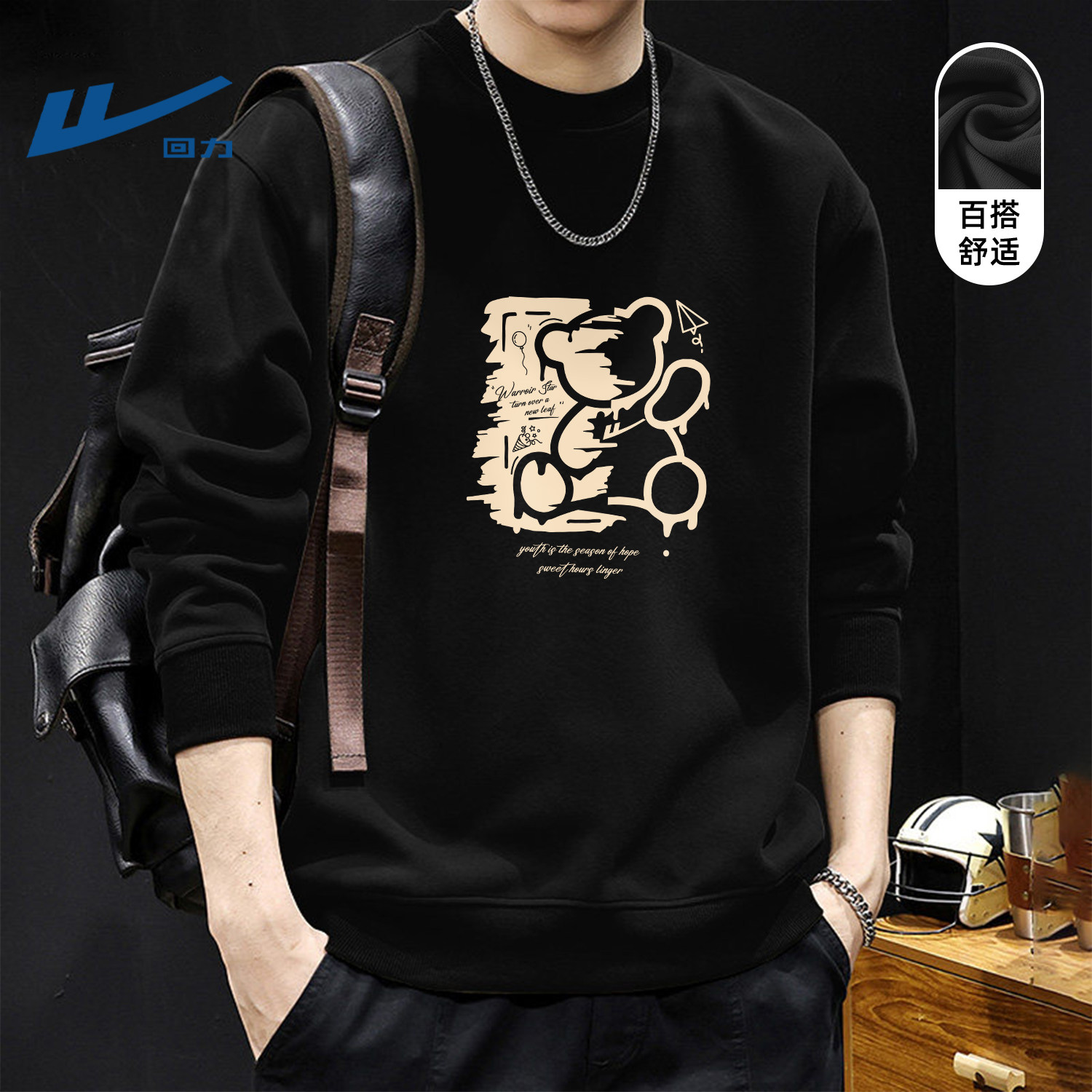 回力男款春季黑色卫衣美式重磅上衣宽松休闲2026新款青少年衣服男