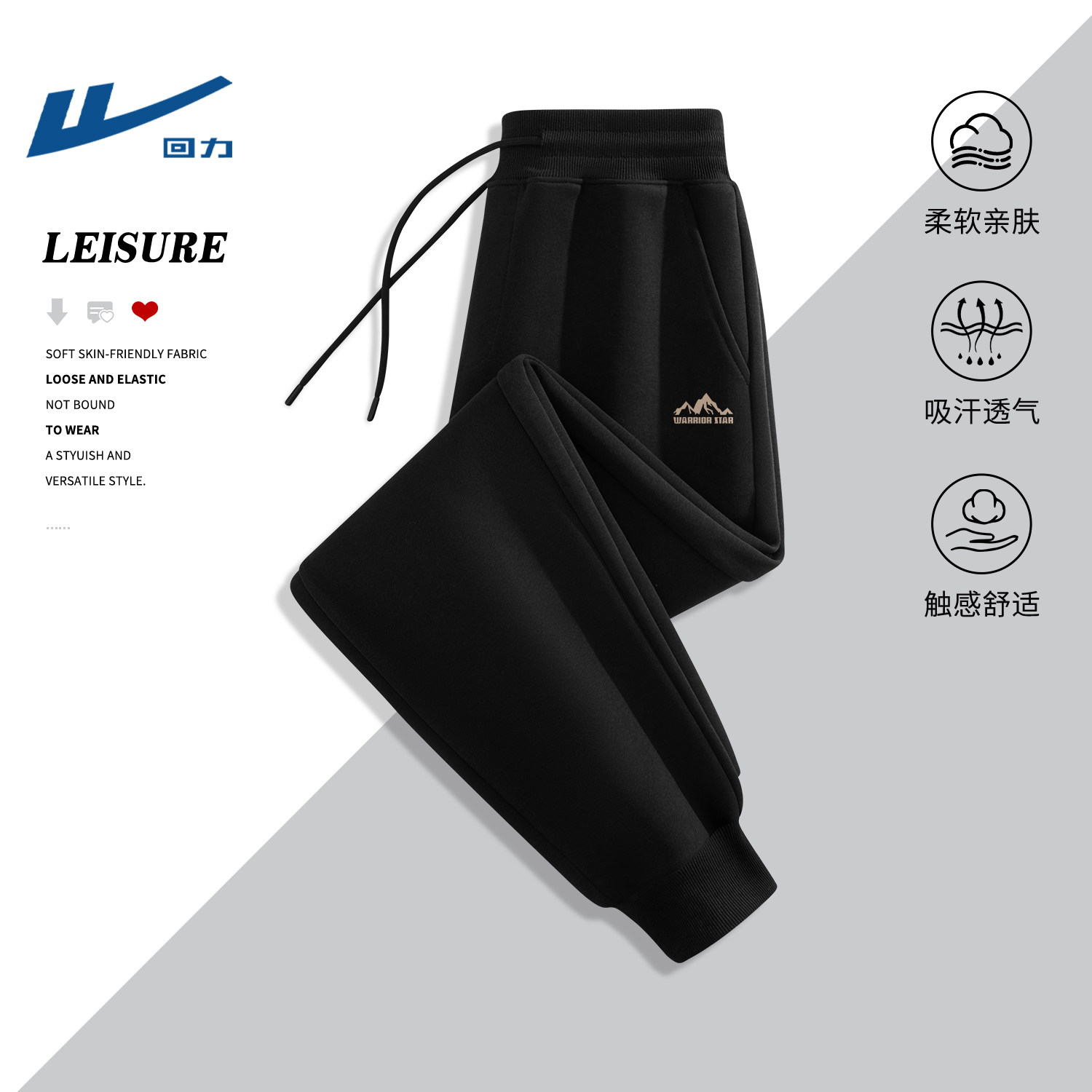 回力束脚裤春款男装简约垂感高级长裤2026新款休闲卫裤青年裤子男