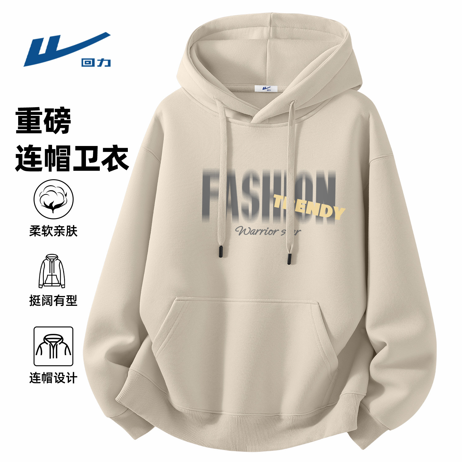 回力酷帅卫衣男款春季潮流2026新款学生连帽外套男生今年流行衣服