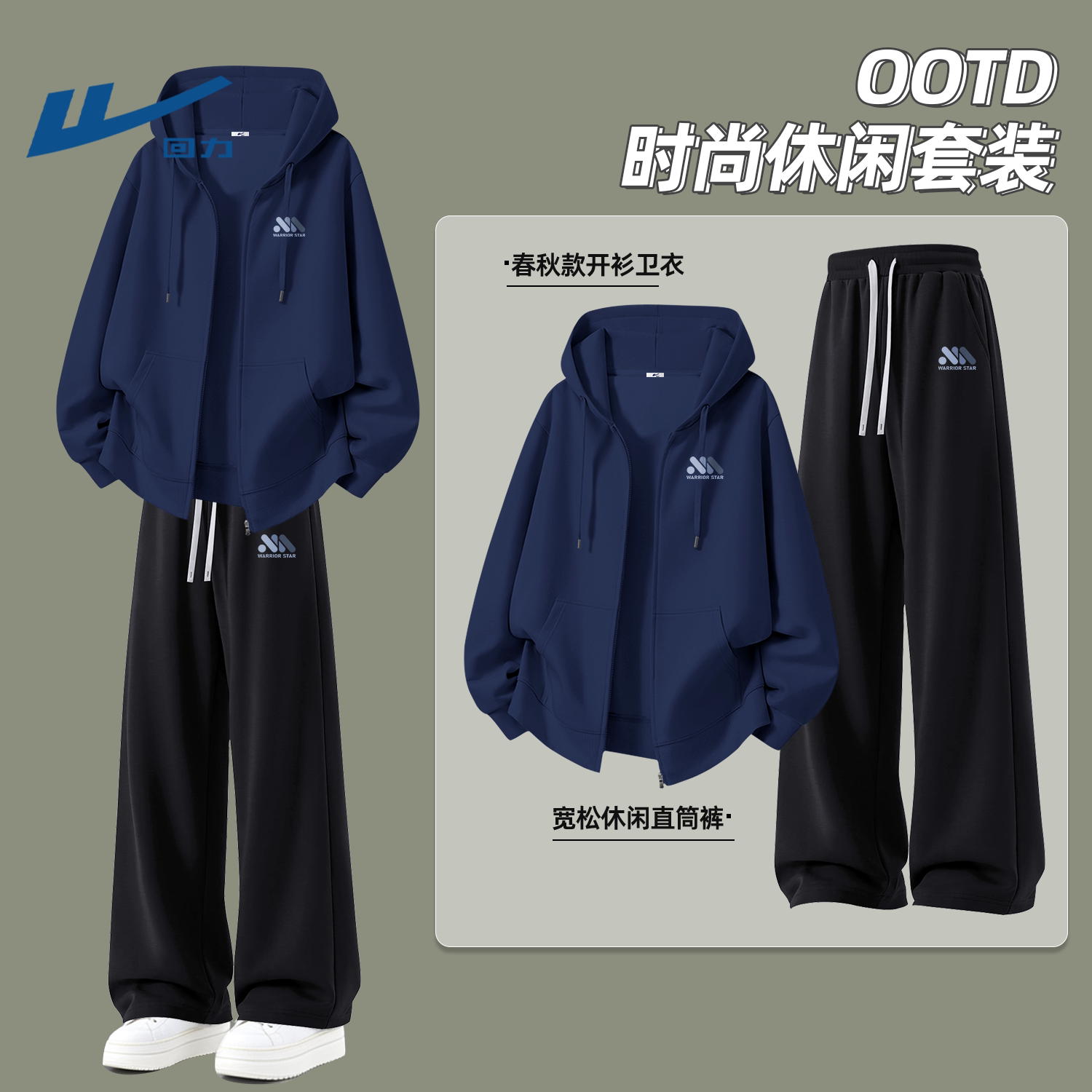 回力运动套装男秋季2026美式