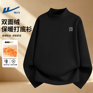 回力黑色德绒打底衫男士冬季半高领秋衣男款学生保暖长袖内搭衣服
