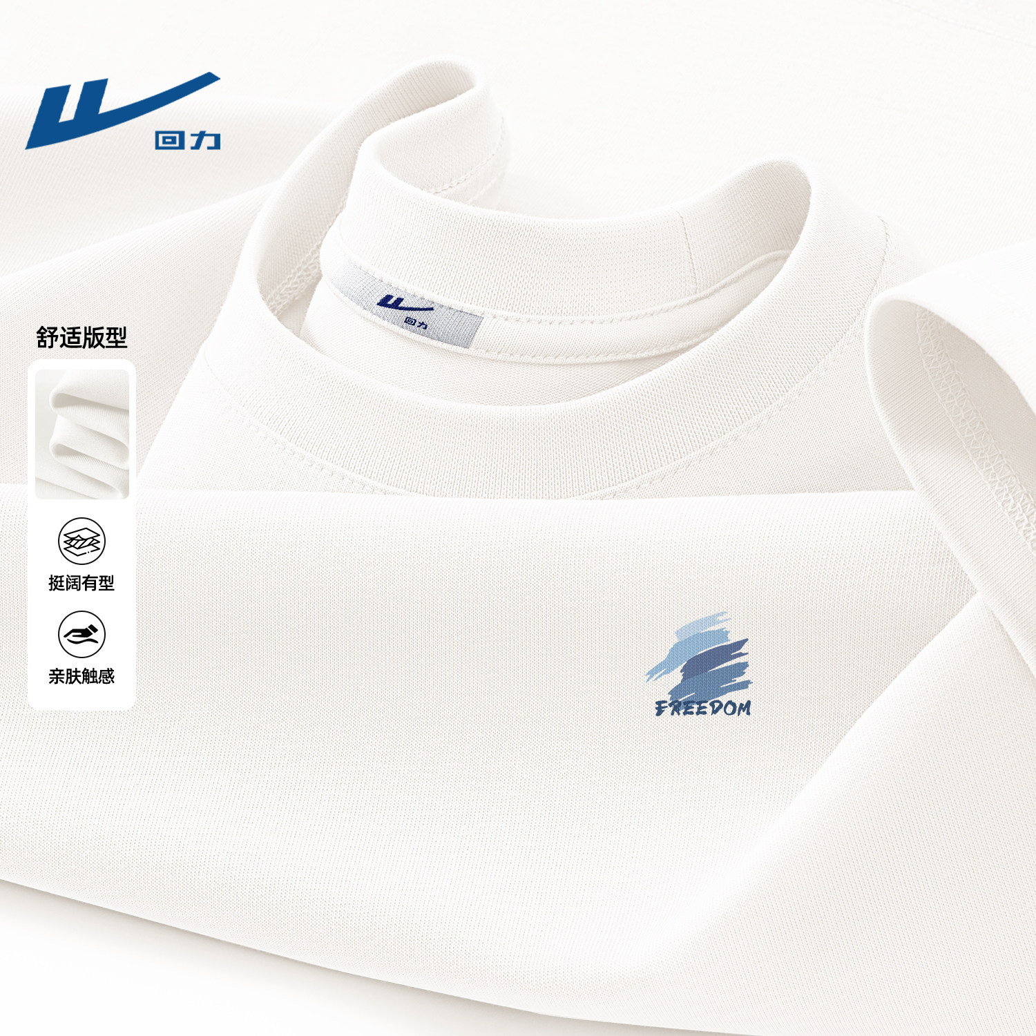 回力男款早春长袖t恤纯棉时尚高级感简约印花上衣青年学生衣服男