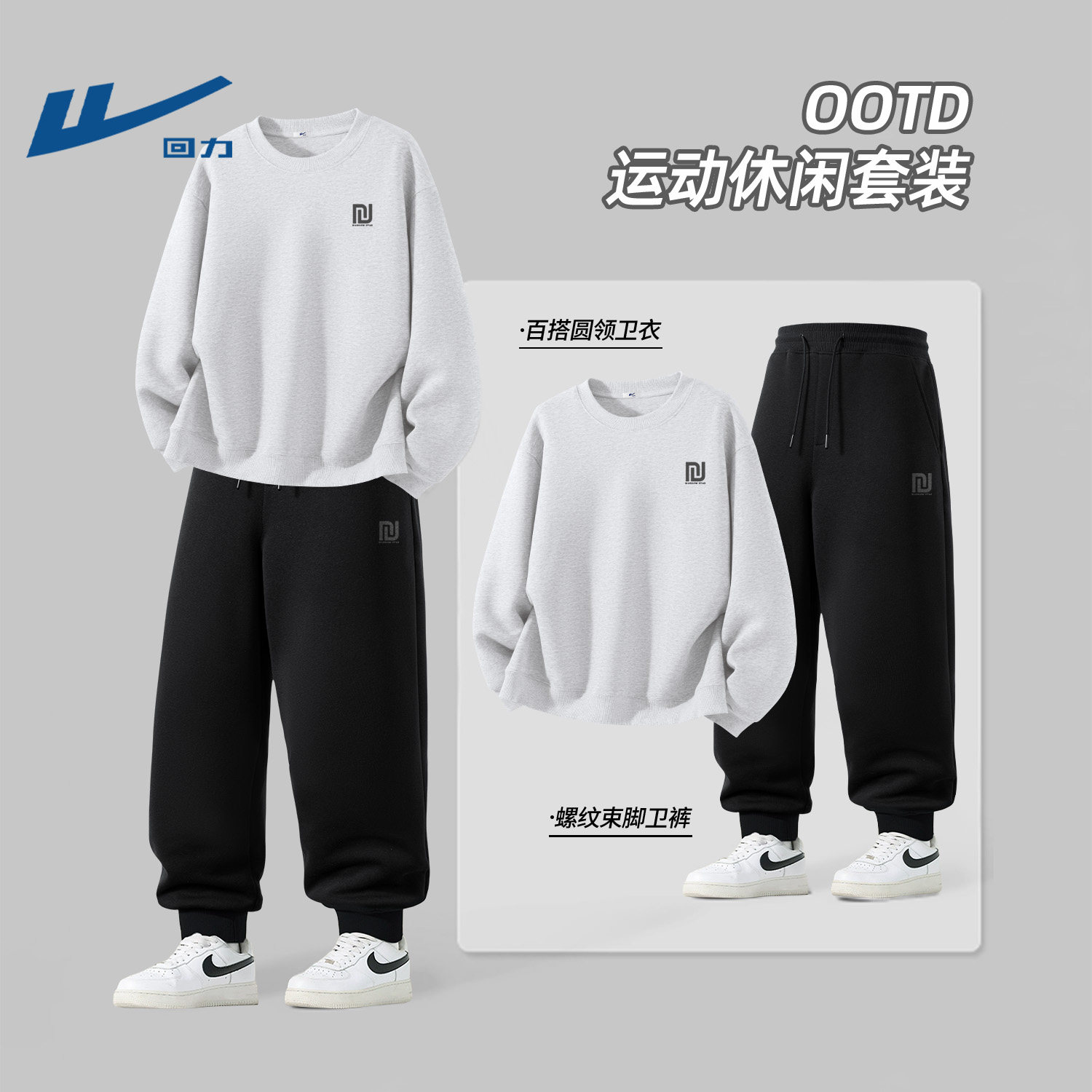 回力男士套装春季卫衣卫裤时尚
