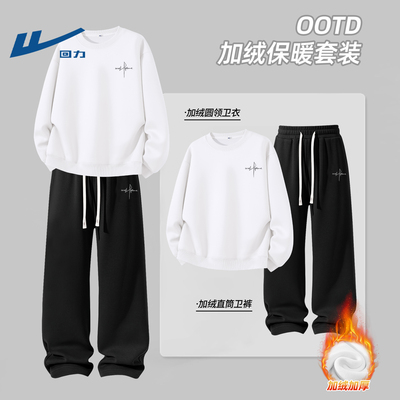 回力加绒套装男生白色卫衣