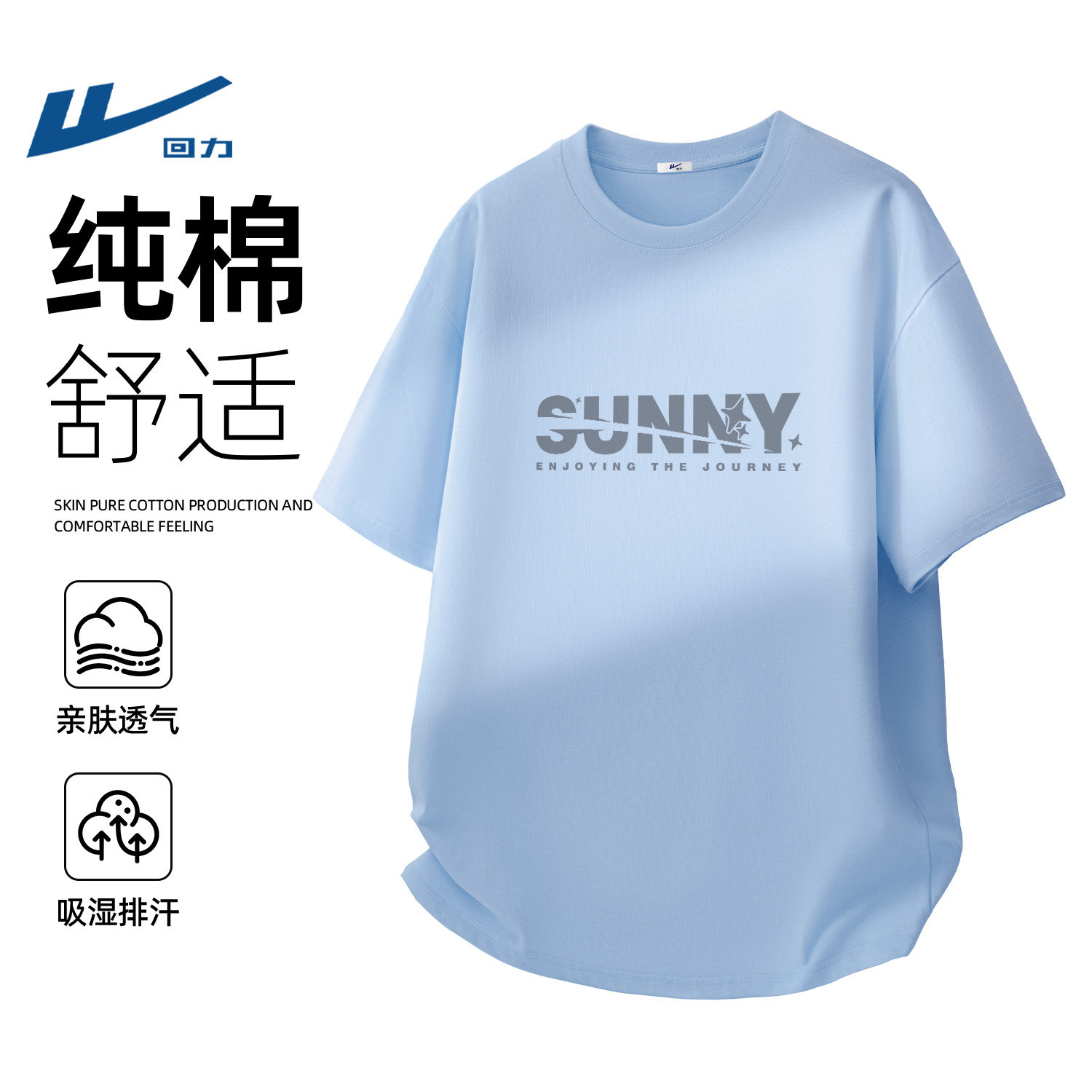 回力夏款男士纯棉T恤高级感新款