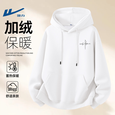 回力白色加绒连帽卫衣