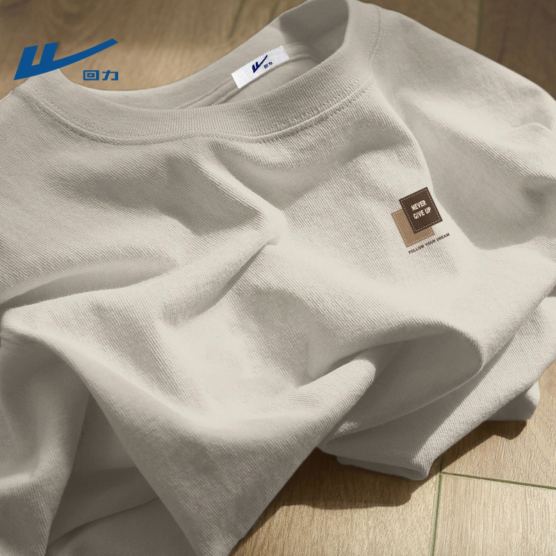 回力短袖男生半袖t恤纯棉宽松男士打底上衣春季2026新款男装衣服