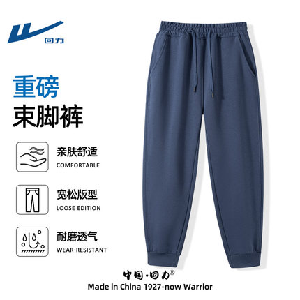 回力休闲裤男春夏季束脚卫裤美式运动裤男生直筒宽松大码裤子男款