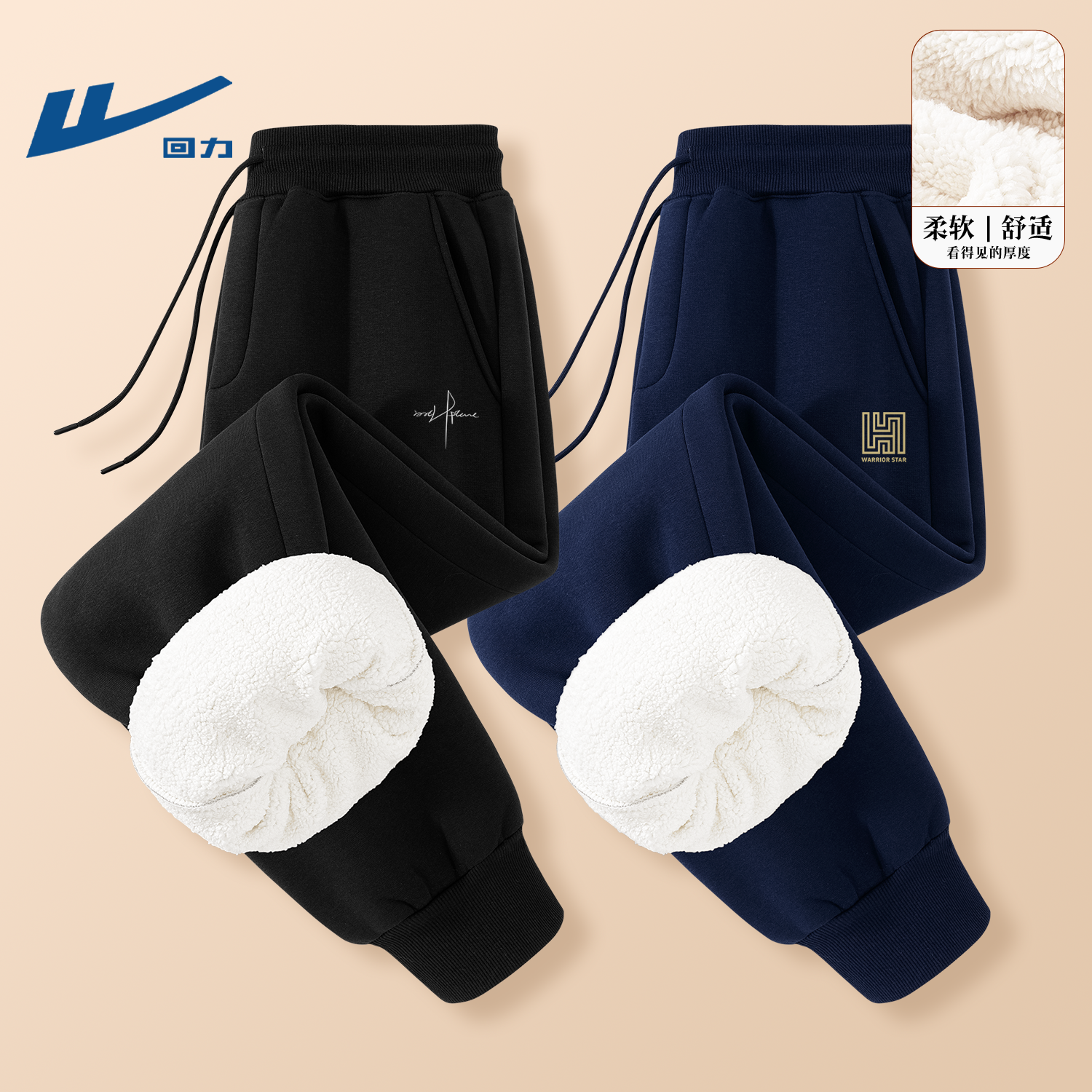 回力加绒裤子男款冬季加厚羊羔绒学生保暖卫裤休闲外穿一体绒长裤