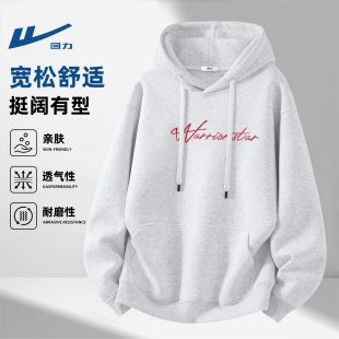 回力连帽卫衣男款春秋薄款套头衫外套男青少年秋装衣服帅气上衣男