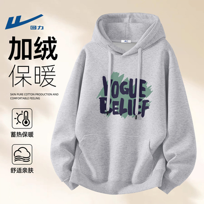 回力加绒卫衣男款连帽青少年