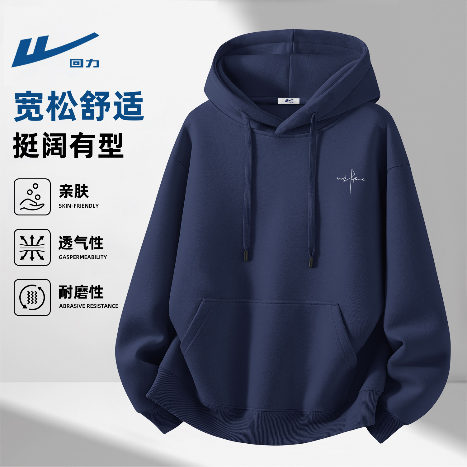 回力卫衣春季男装纯色百搭套头衫休闲运动上衣帅气潮酷学生衣服男