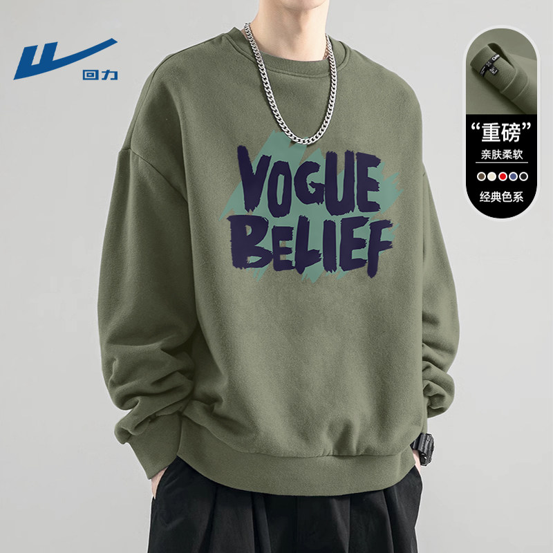 回力青少年卫衣男款圆领宽松休闲春季新款男装潮流时尚春装衣服男,男装,卫衣,淘宝优惠券,粉丝福利购,淘宝优惠卷