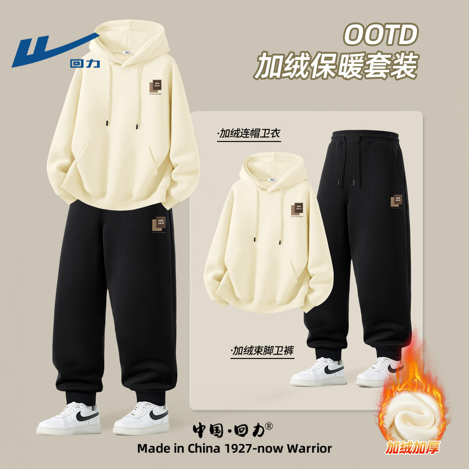 回力加绒套装男士冬季一体绒保暖休闲一整套男装衣服青少年冬装男