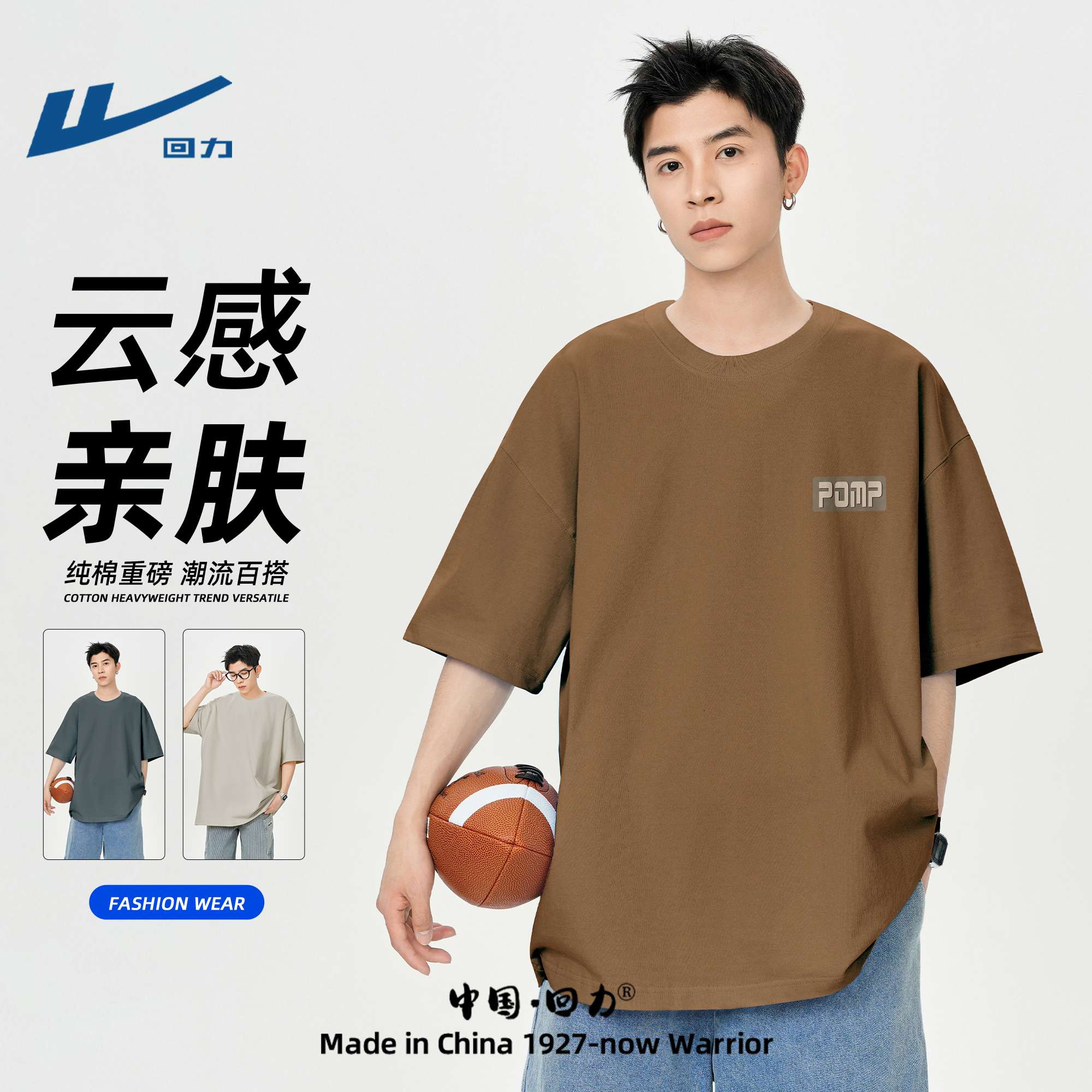回力纯棉短袖t恤男款休闲百搭新款亲肤上衣男生美式潮流体恤男士