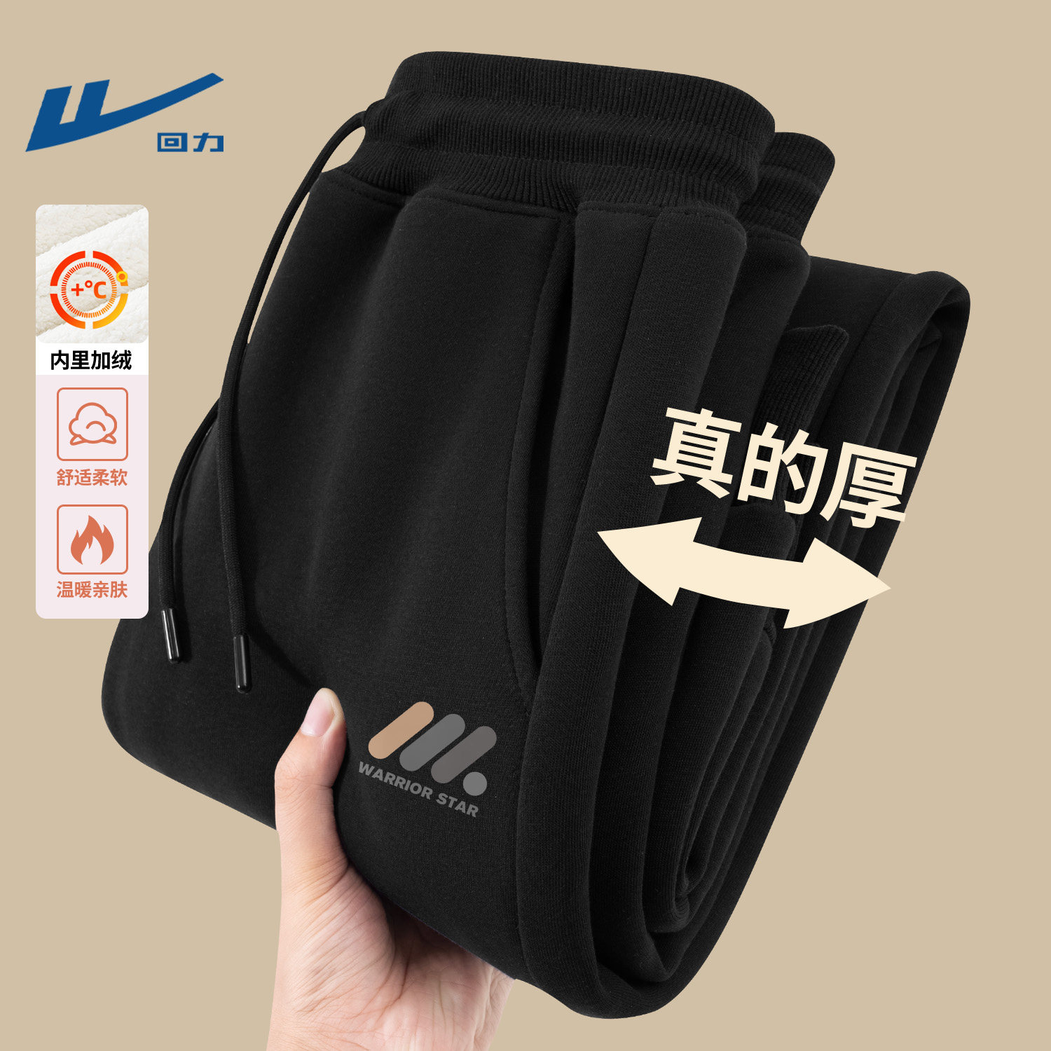 回力冬款黑色羊羔绒裤子男装保暖加绒加厚棉裤时尚休闲学生裤子男