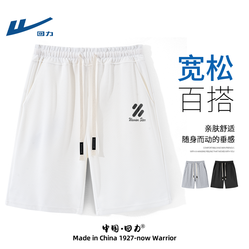 回力短裤男款春季休闲运动宽松裤子纯色美式简约大码青少年五分裤