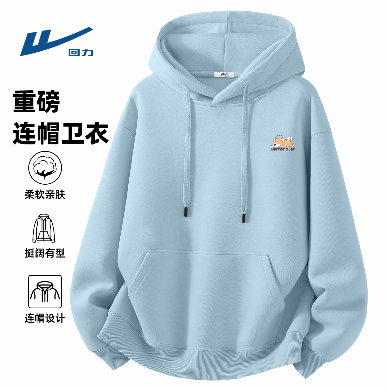 回力卡通卫衣男款青少年春季连帽重磅简约印花上衣学生潮流外套男