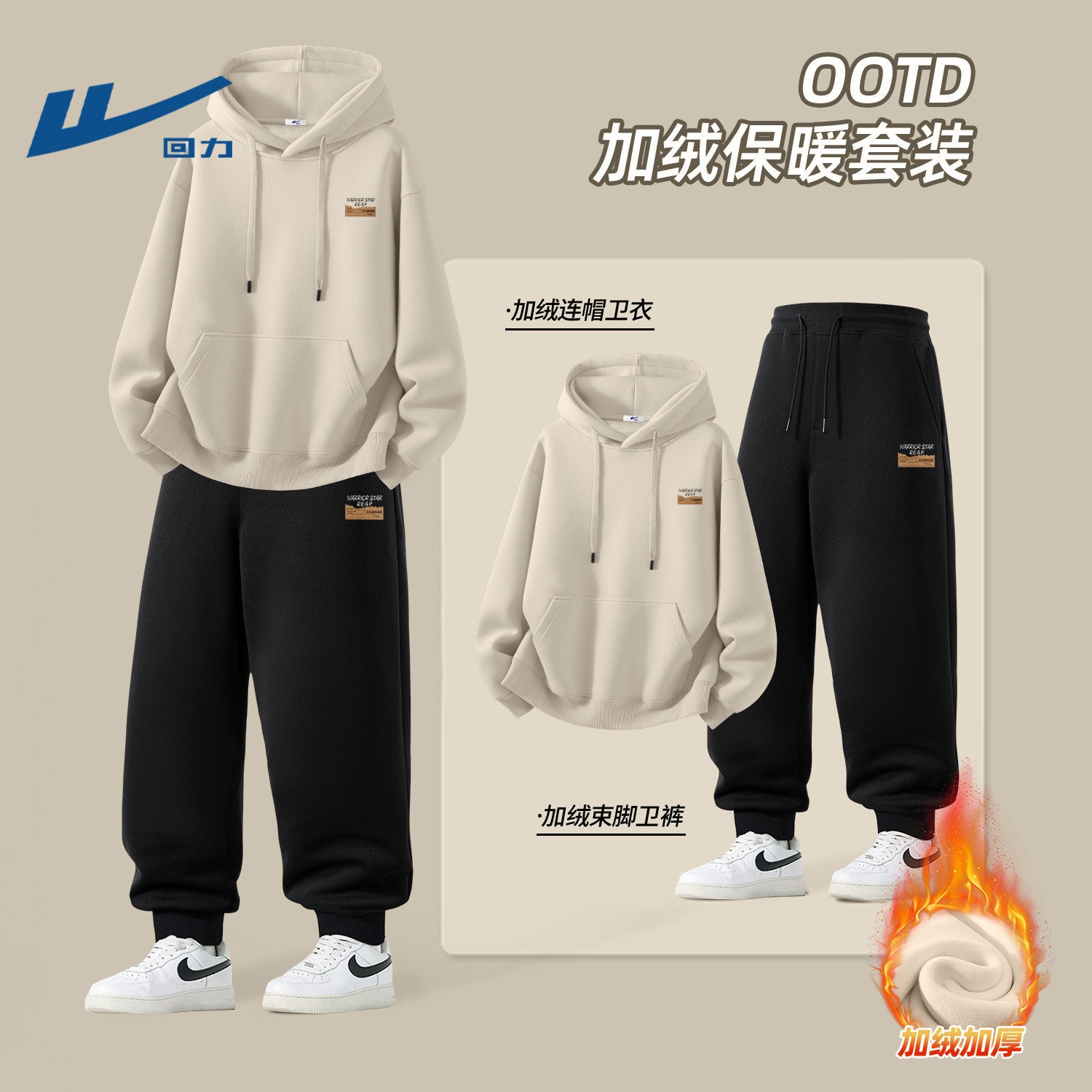 回力套装男冬款卫衣裤子加绒加厚一整套休闲运动学生衣服青少年男