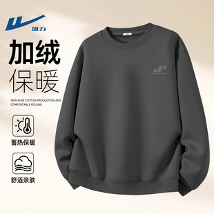 回力德绒打底衫男士冬季加绒保暖秋衣时尚青少年男生圆领内搭上衣