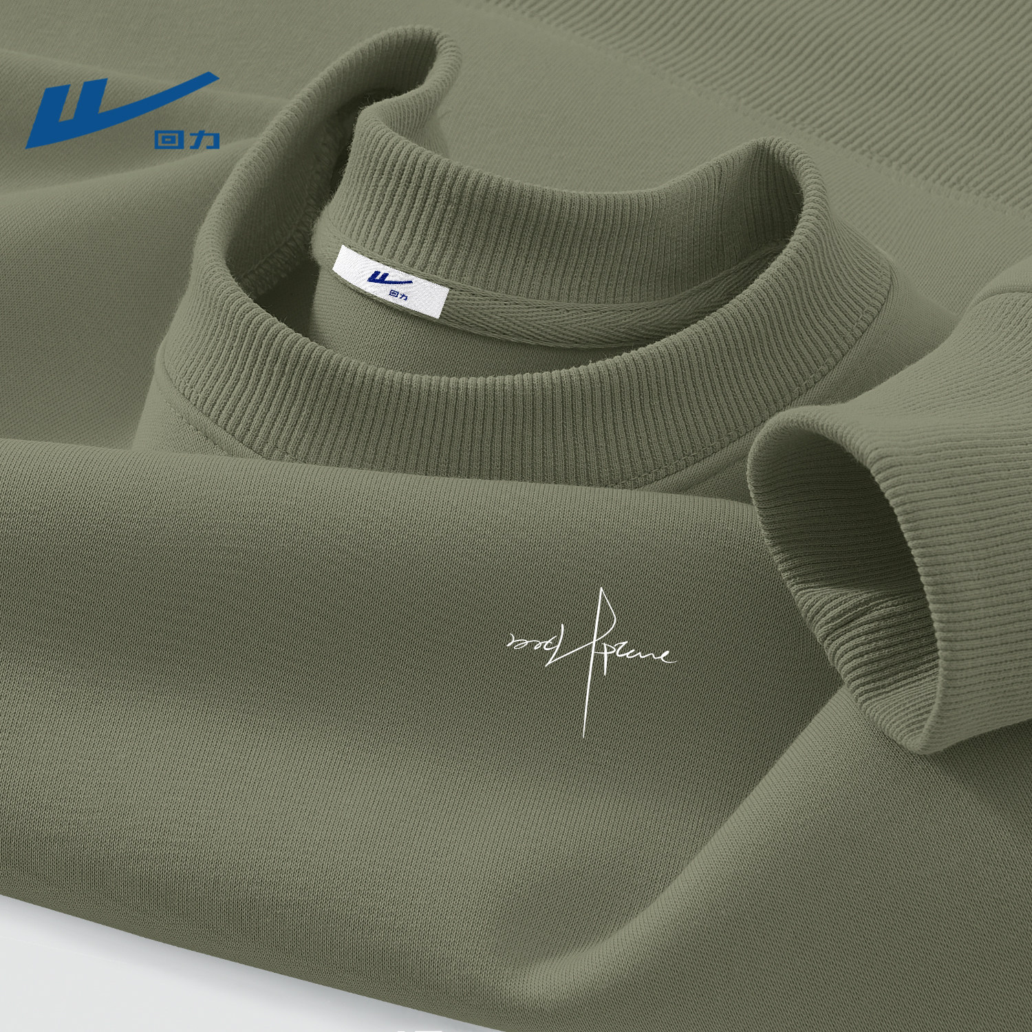 回力流行卫衣男款圆领春季时尚青少年长袖内搭上衣男2026新款衣服