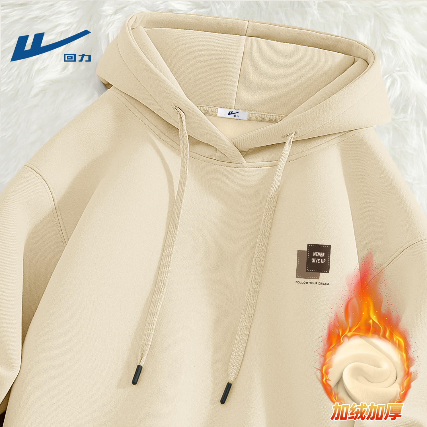 回力加绒卫衣男款冬季连帽上衣2026新款一体绒保暖男装冬装衣服男