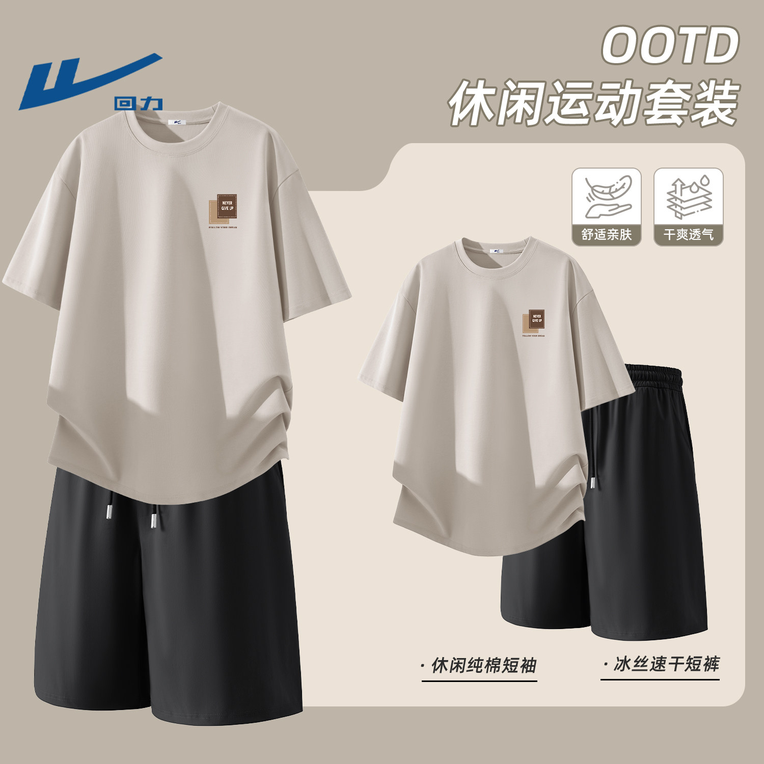 回力13岁青少年男装帅气潮流套装